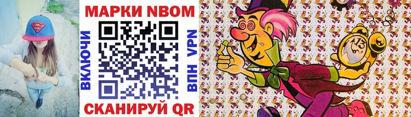 Марки 25I-NBOMe 1,8мг  Березники 